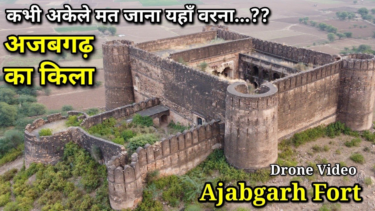 || Ajabgarh Fort || Most Haunted Place in India कभी अकेले मत आना यहां😱😱 वरना पछताओगे!!!
