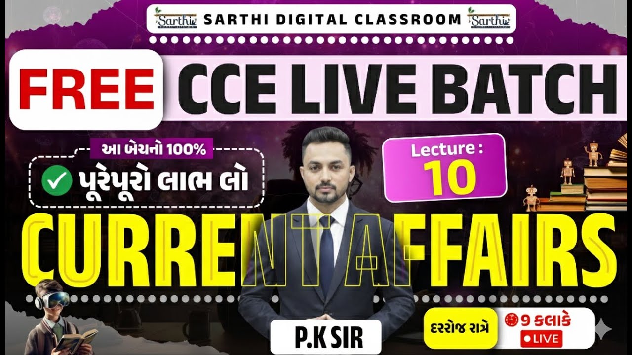 CURRENT AFFAIRS| lecture :- 13|  Daily  LIVE  9 PM 🔥 |  Free Live batch |   CCE Prelims 2026