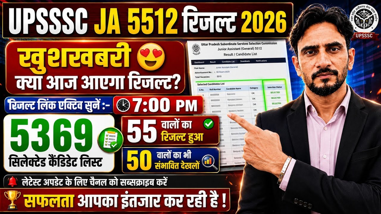 UPSSSC Junior Assistant Result🥳 | Expected Final Cut Off & Result New Update Today🔥