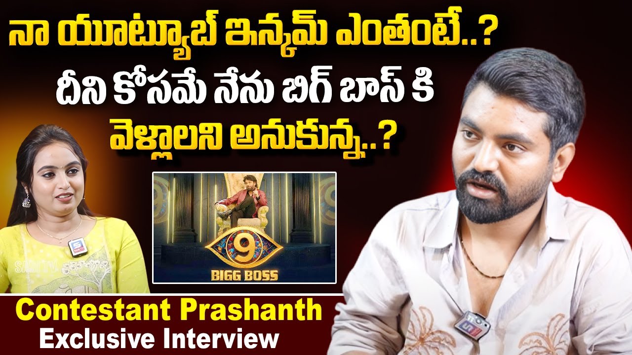 Bigg Boss Contestant Uttara Prashanth Exclusive Interview |@sasitvinterviews