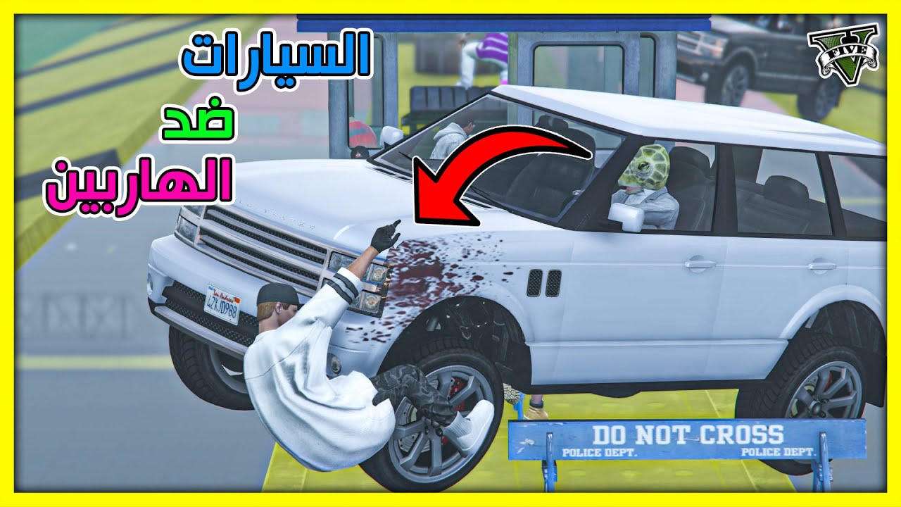 قراند 5 | السيارات ضد الهاربين🔥صار غش في القيم  | GTA 5 Parkour