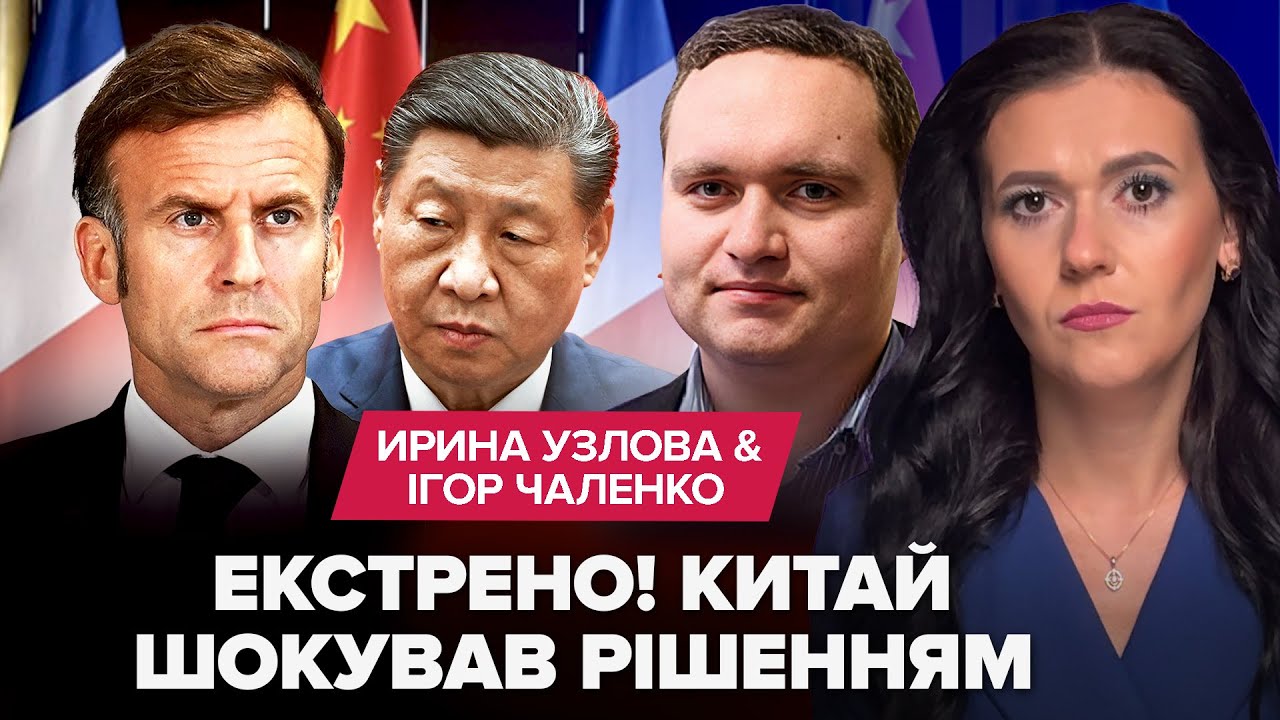 ⚡СЕЙЧАС Китай ВЫШЕЛ с безумным указом. Макрон ВЫЗЫВАЕТ Путина. РФ БУДЕТ НАЧИНАТЬ войну с НАТО?