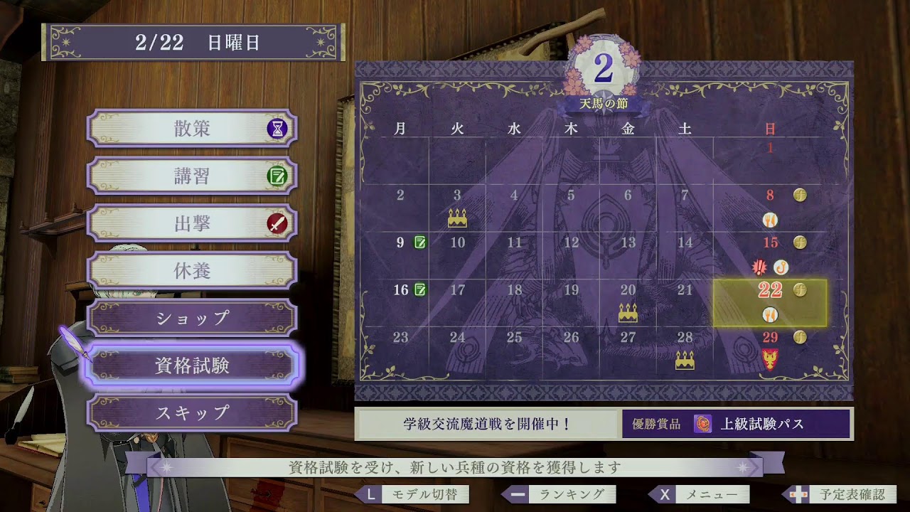 【ファイアーエムブレム　風花雪月】ブロッケンの風花雪月　２２