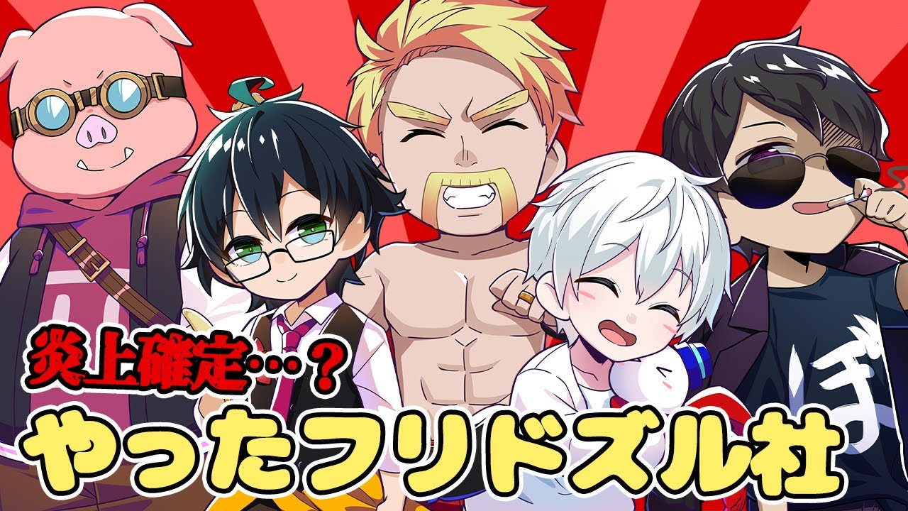 ✂️現実だったら間違いなく炎上するドズル社wツッコミどころが多すぎるドズル社！【ドズル社/切り抜き】【ドズル/ぼんじゅうる/おおはらMEN/おんりー/おらふくん】