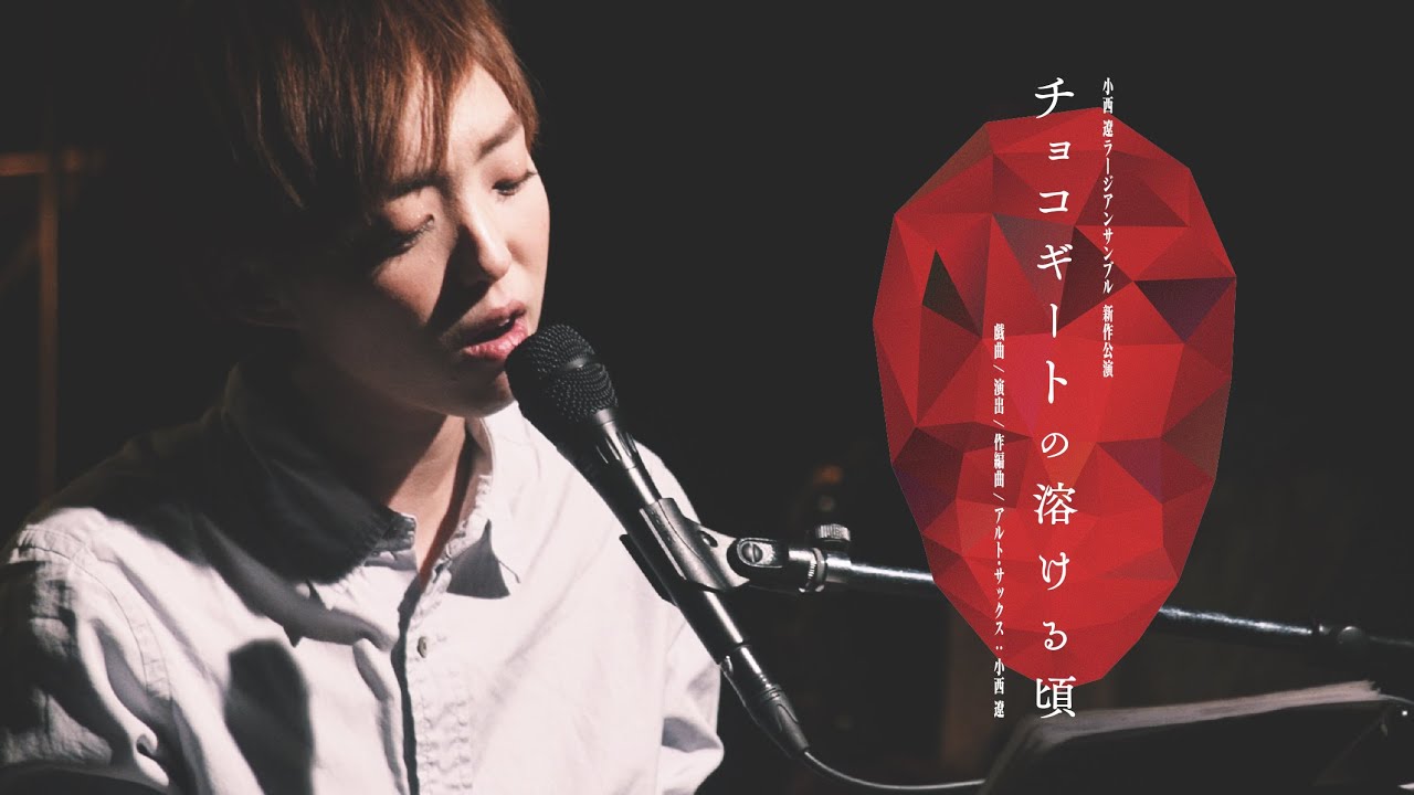 65℃ - 象眠舎 (旧：小西遼ラージアンサンブル)