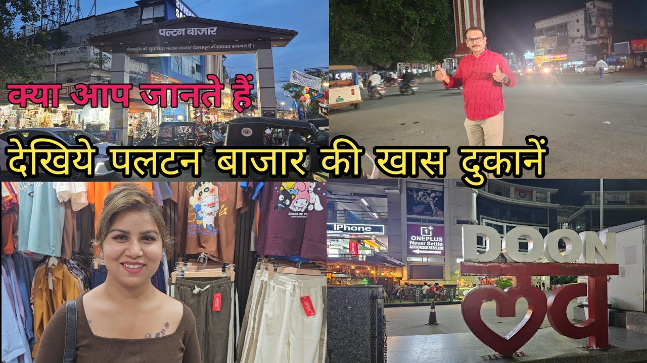 Exploring Paltan Bazar Dehradun | Local Market Tour & Street Shopping | Safarnama By Aarkay