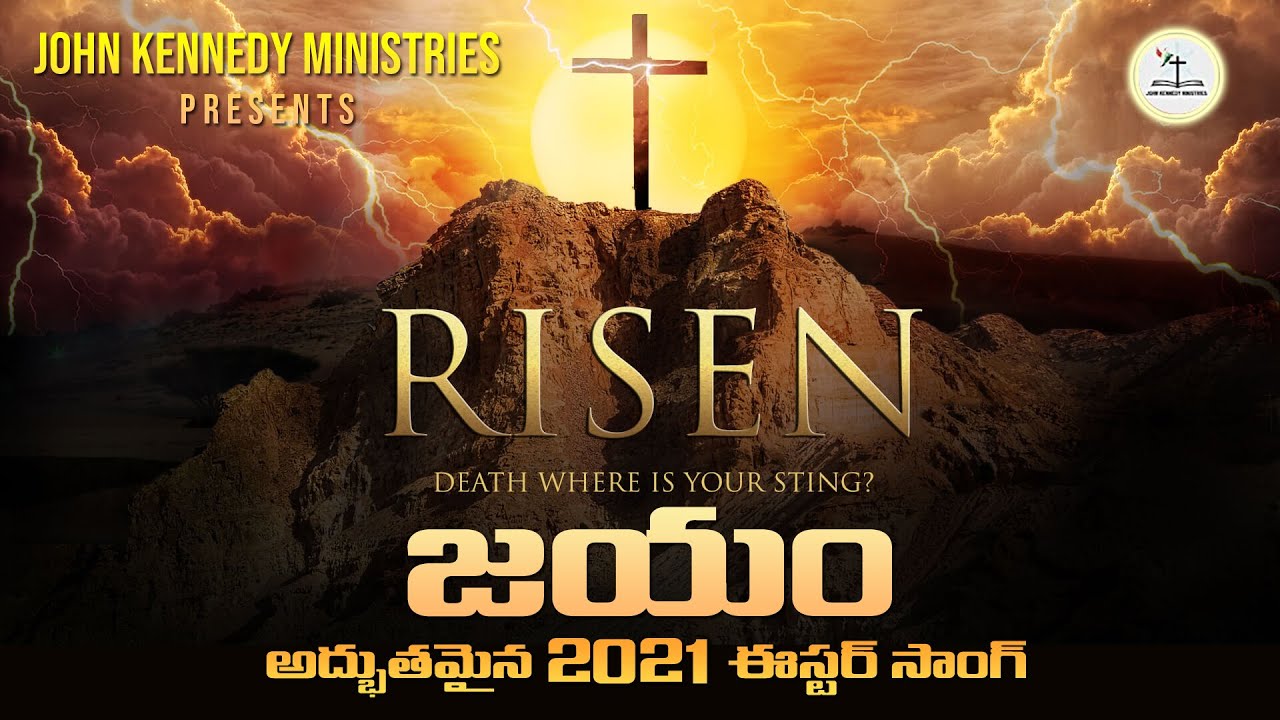 New 2024 Easter Telugu Songs | జయం జయం | John Kennedy Bethapudi | Dhanunjay | Resurrection
