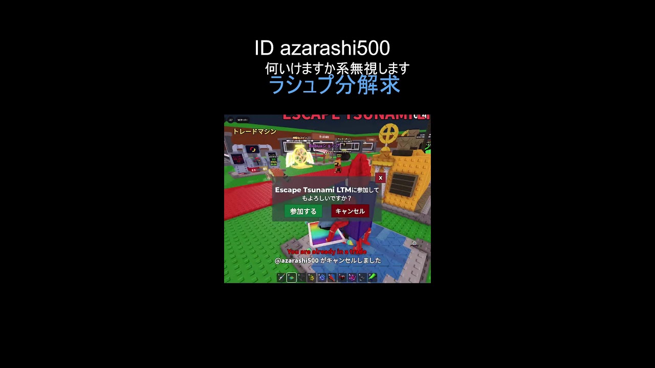 ブレインロット交換配信