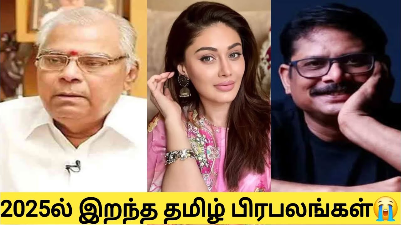 2025 Death Tamil Cinema And Serial Celebritys||