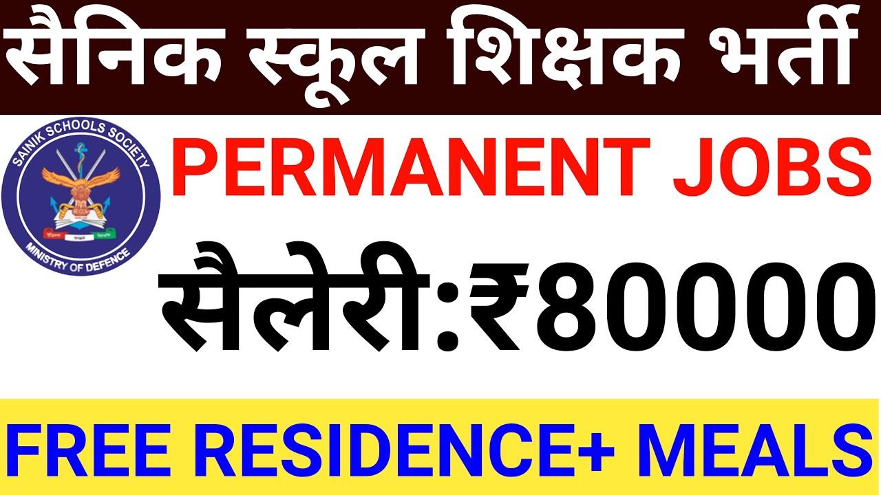PERMANENT TEACHERS NEW VACANCY SAINIK SCHOOL, RESIDENTIAL SCHOOL TEACHING, NON TEACHING VACANCY 2026