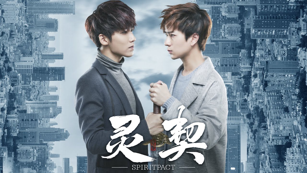 【玄幻动作】《灵契》Spiritpact国漫第一IP电影版！