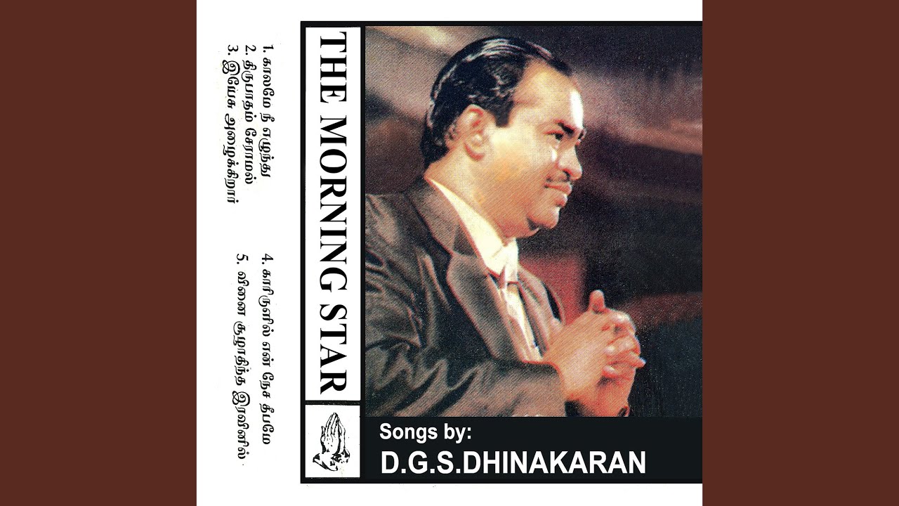 Yesu Azhaikiraar