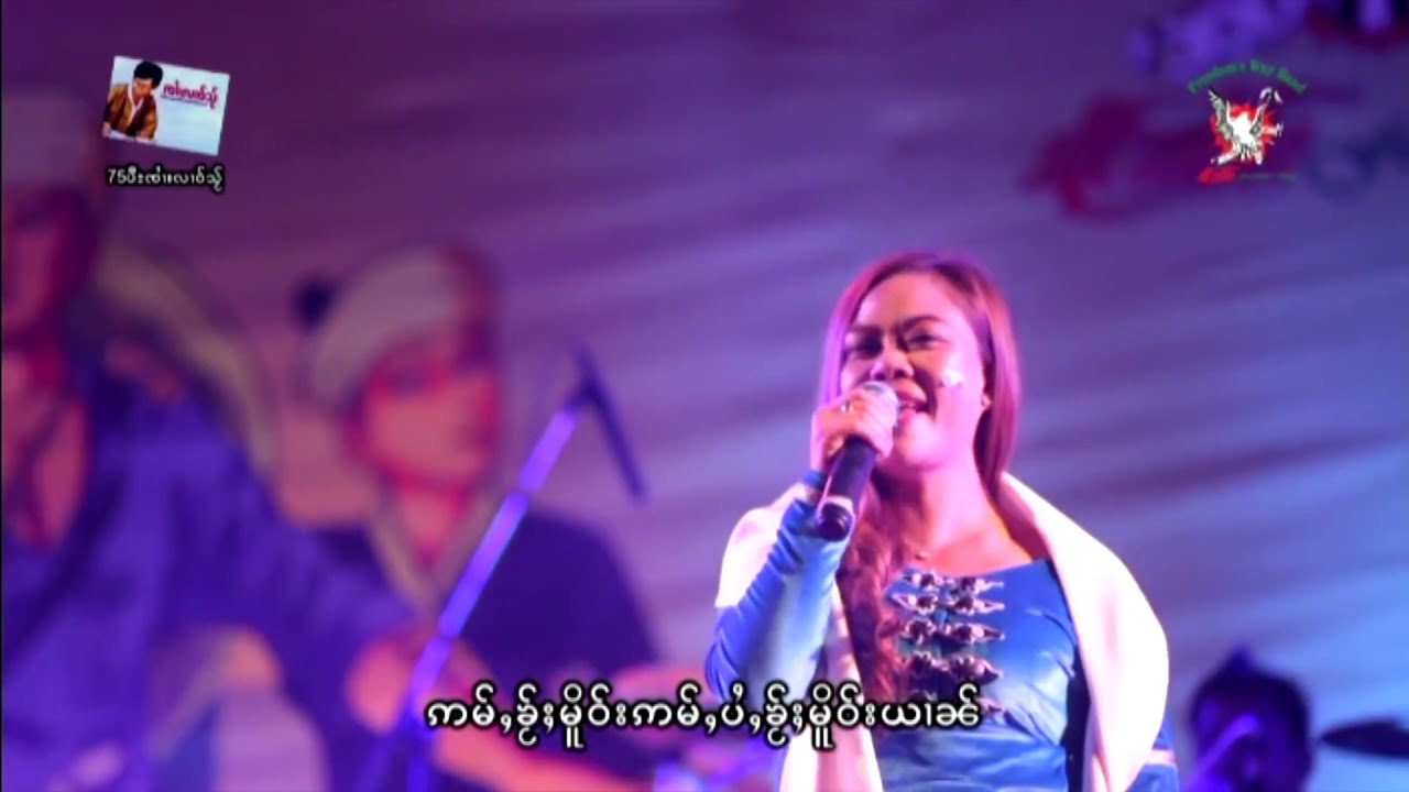 လုၵ်ႈၸၢႆးဢွၼ်ႇမၢဝ်ႇၵုၼ်ႁဵင် Karaoke | ลูกจายอ่อนหม่าวกุ๋นเห็ง คาราโอเกะ (ၼၢင်းသီၼုမ်ႇ - นางสีหนุ่ม)