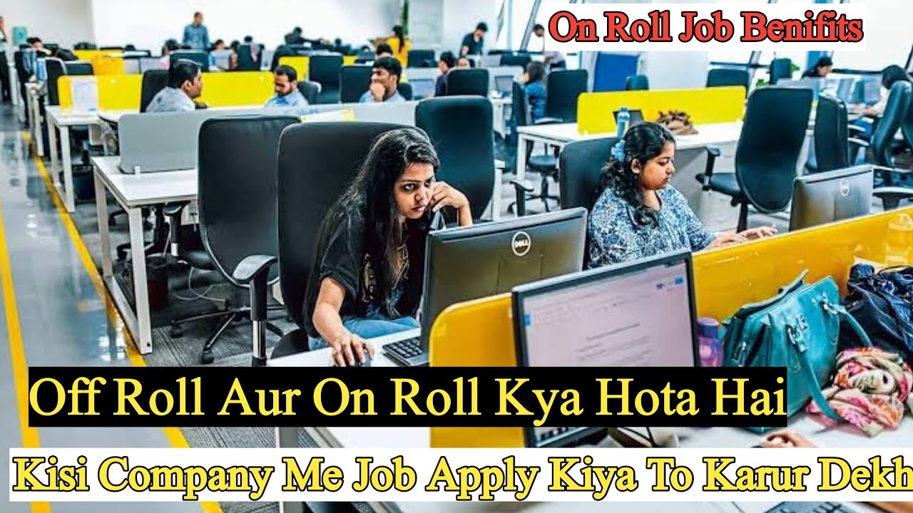 job me on roll aur off roll kya hota hai || on job me benefits Hindi || on roll job kya hota hai
