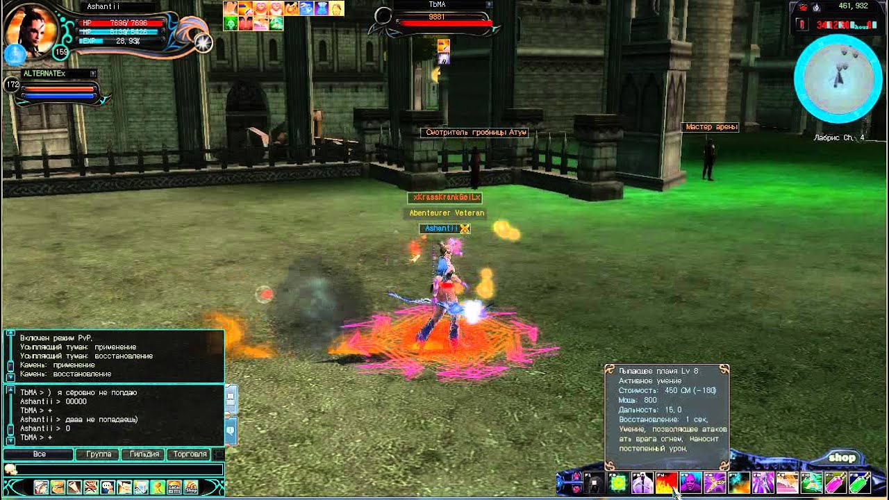 Last Chaos [777] PvP - Assasin 159 vs Witch 159