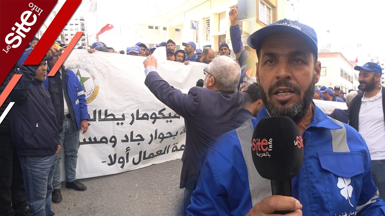 عمال شركة ميكومار لجمع النفايات بطنجة يحتجون للمطالبة بالزيادة في أجورهم