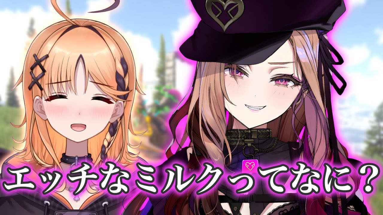 ぴょこちゃんに化け物呼ばわりされるベル様【ベルモット・ベルーナ/烏丸ぴょこ/ぶいぱい切り抜き/ARK】