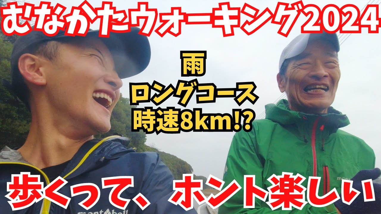 【こんなにもらえるの⁉️】むなかたウォーキングは絶対に参加した方がいい！【2024 初参加】【榮さんと🏃】