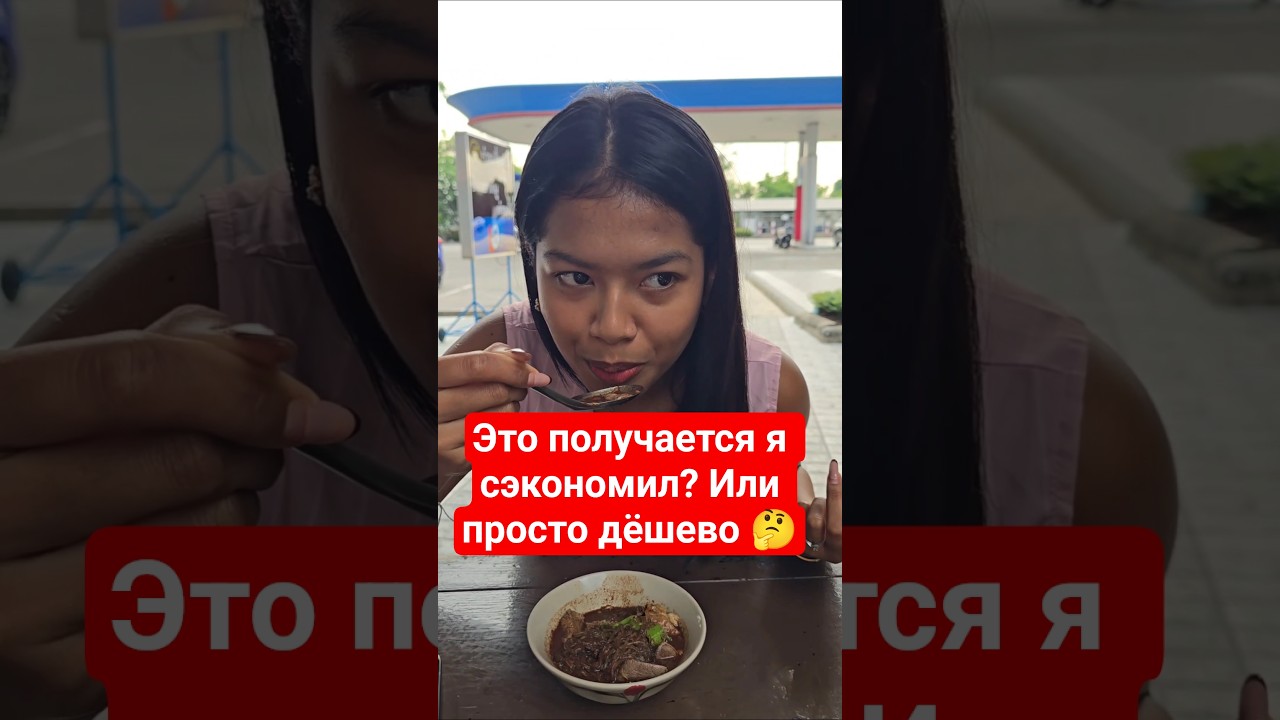 сколько у вас стоит такой суп?