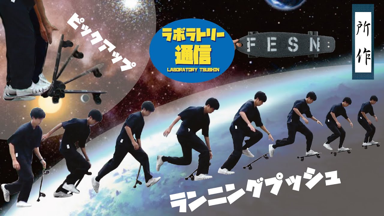 [ラボラトリー通信] PENNY(ぺニー)実演!! 発展編　ピックアップ&ランニングプッシュ　解説 : 森田貴宏 (ENGLISH SUB)