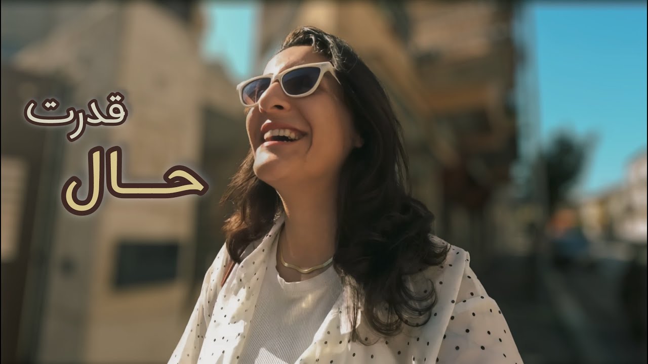 تمرین زندگی در لحظه | A day in my life