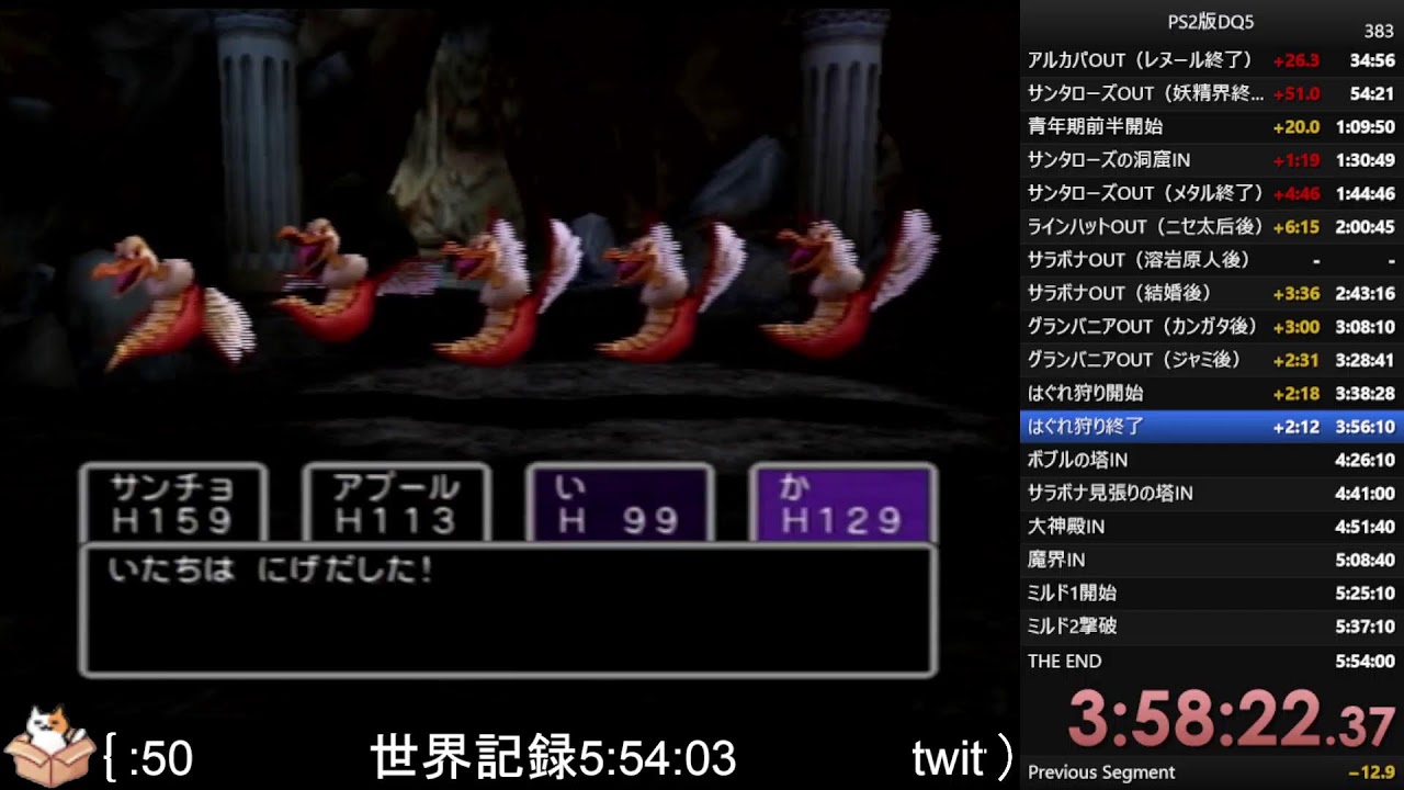 【今夜限定】名作！DQ5RTAやる！【特別配信】
