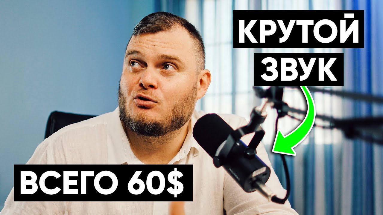 Отличный микрофон для подкастов за 60$. Обзор Feelworld PM1