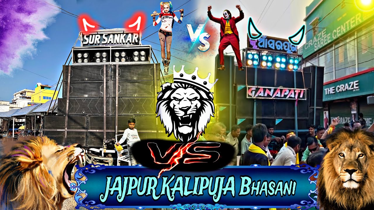 SUR SANKAR VS GANAPATI MUSICAL BAND HEVY COMPETITION IN JAJPUR  TWON #sursankarmusical 🔥