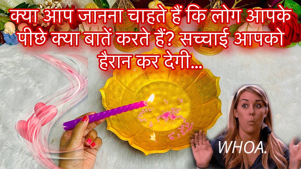 Log Aapke Bare Me Kya Baatein Karte Hain | Their True Intention For Me | Candle Wax Reading 
