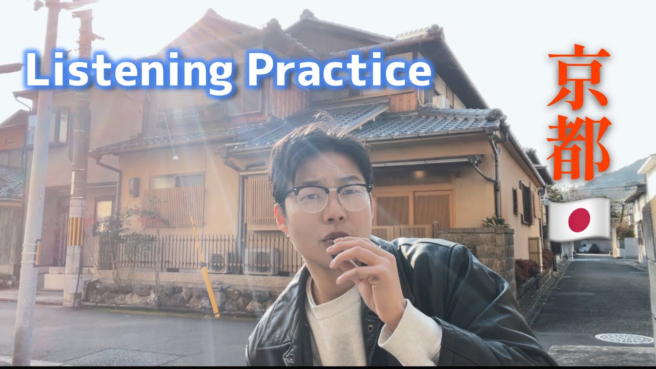Taking a walk in Kyoto🇯🇵 Japanese Listening