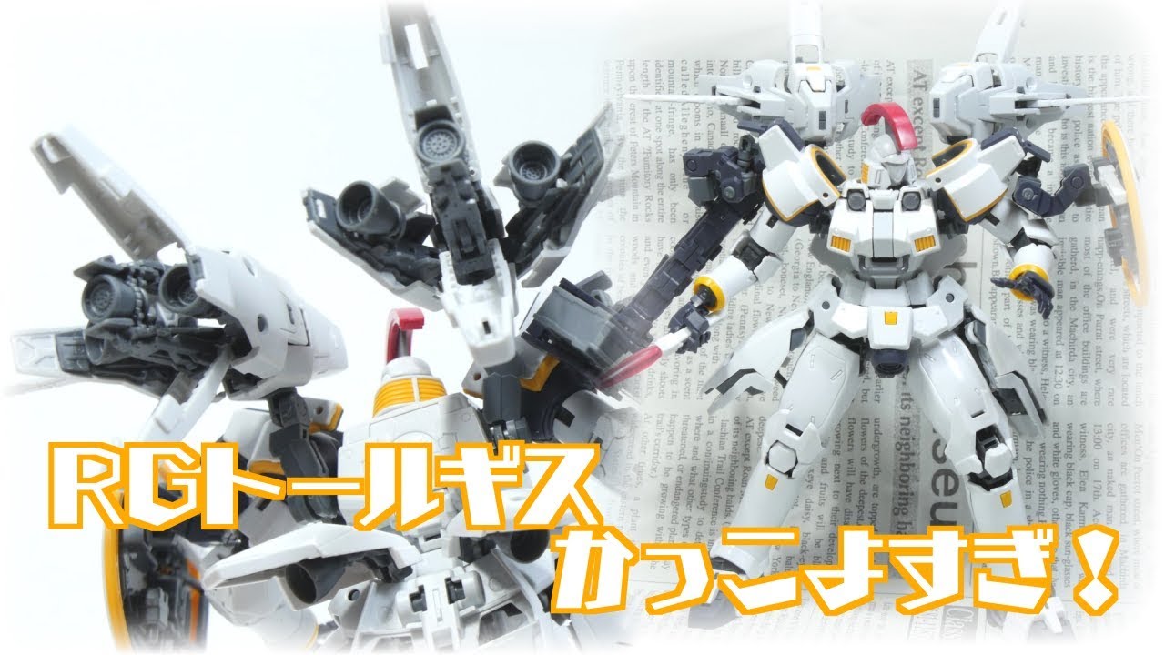 【背中がイカスガンプラ】マジでかっこよすぎて終始興奮ＲＧトールギス　gunpra