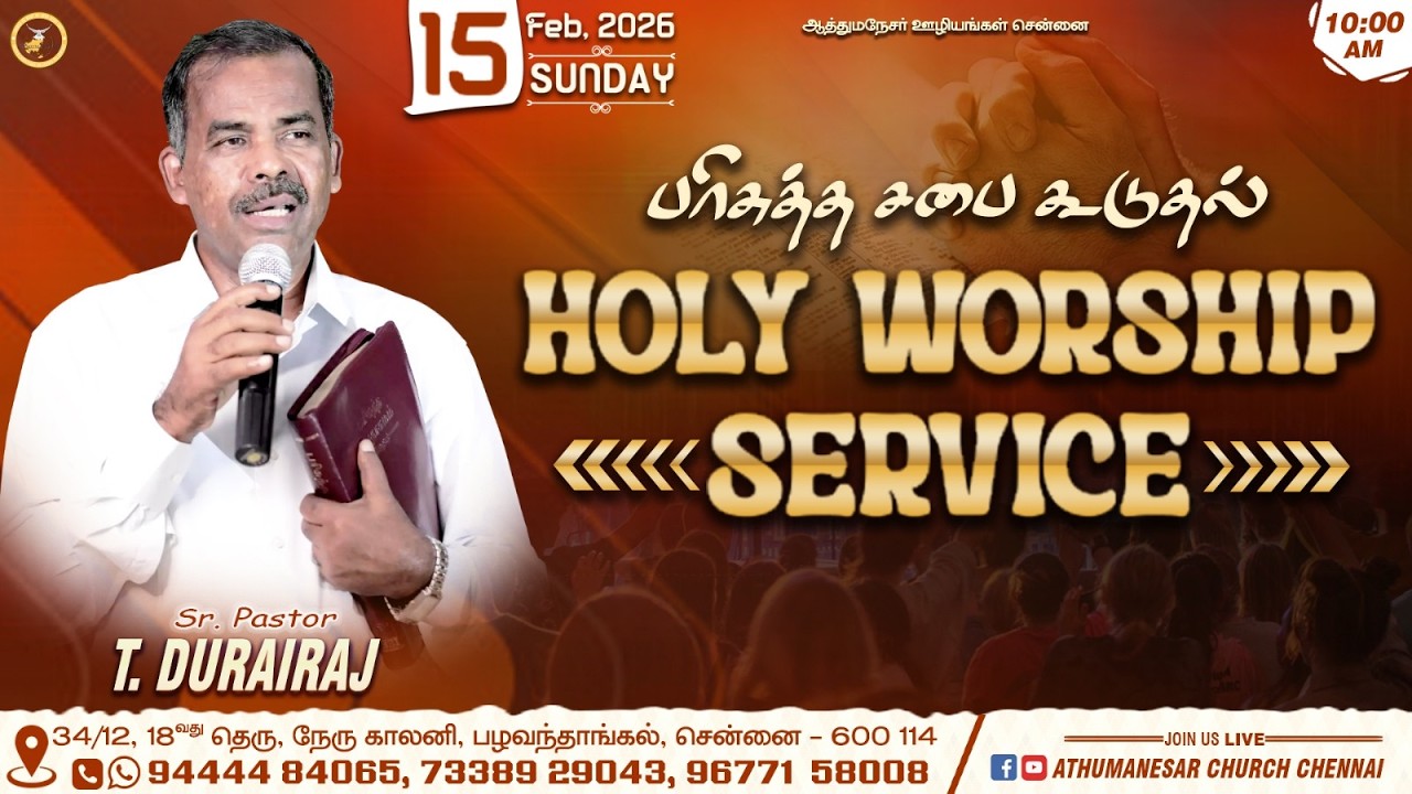 LIVE | HOLY WORSHIP  SERVICE 2 | 10:00 AM | 15 FEB 2026