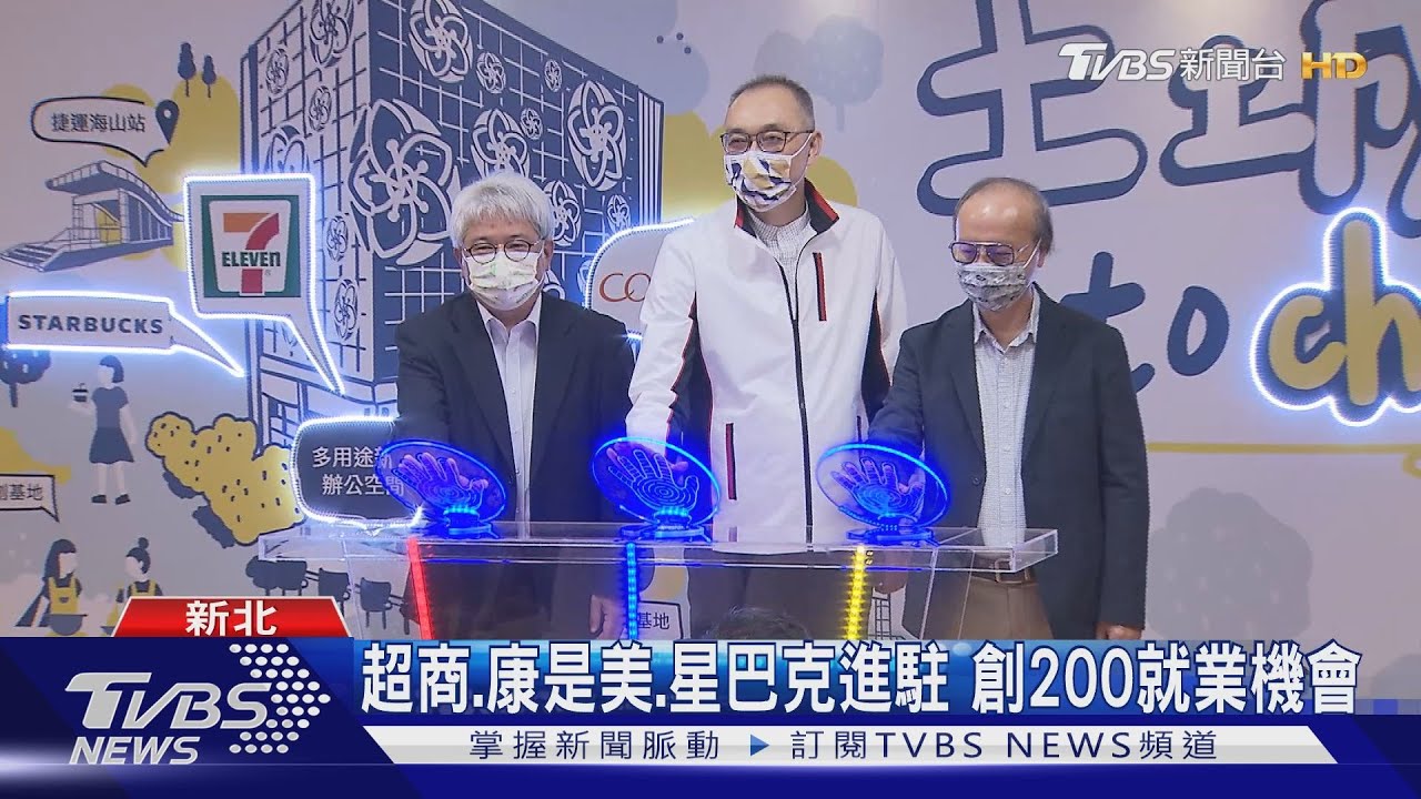 土城蓋複合商場 超商投資7.5億2025完工｜TVBS新聞