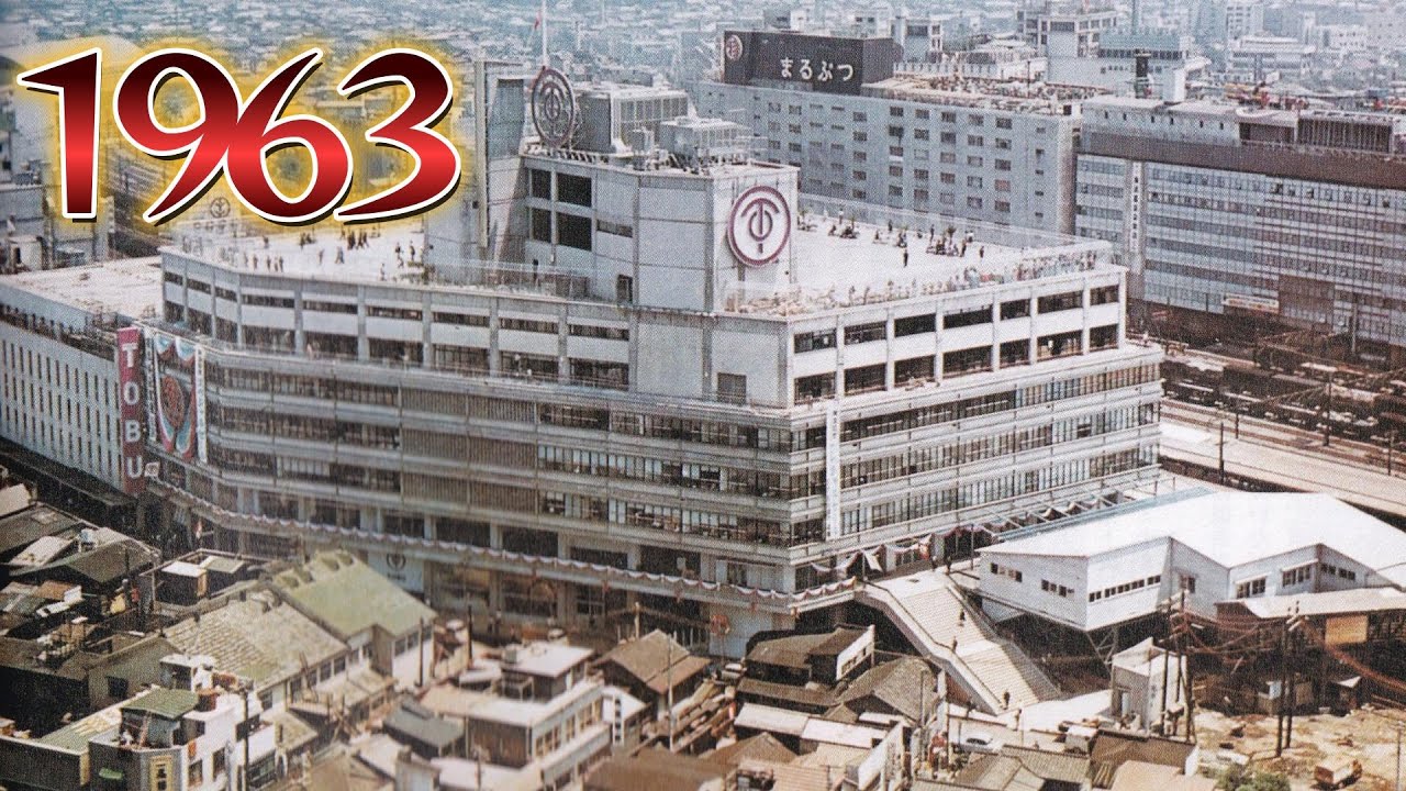 1963年　東武百貨店ができたばかりの頃