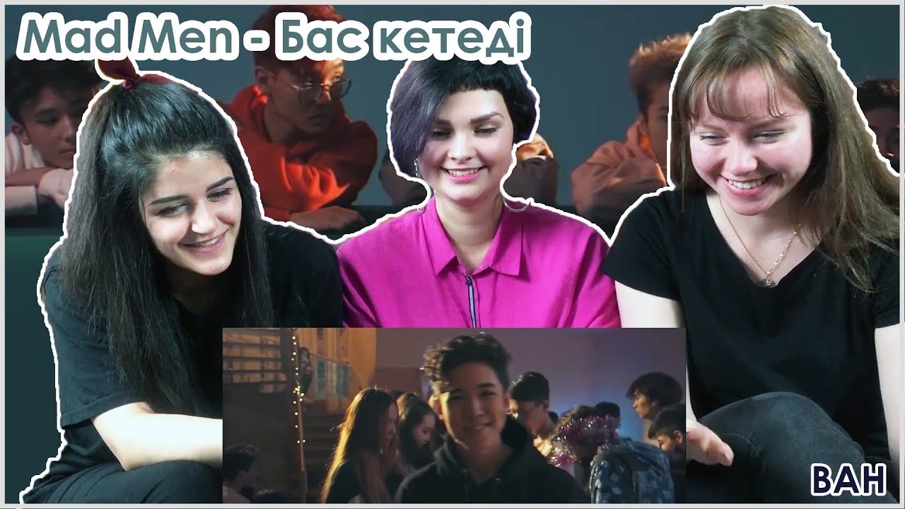 Реакция на Mad Men - Бас кетеді | MV Reaction