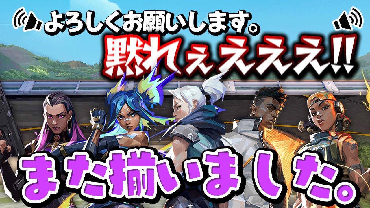 野良vcの暴言から始まる伝説のぎすぎす5デュエリスト【VALORANT】