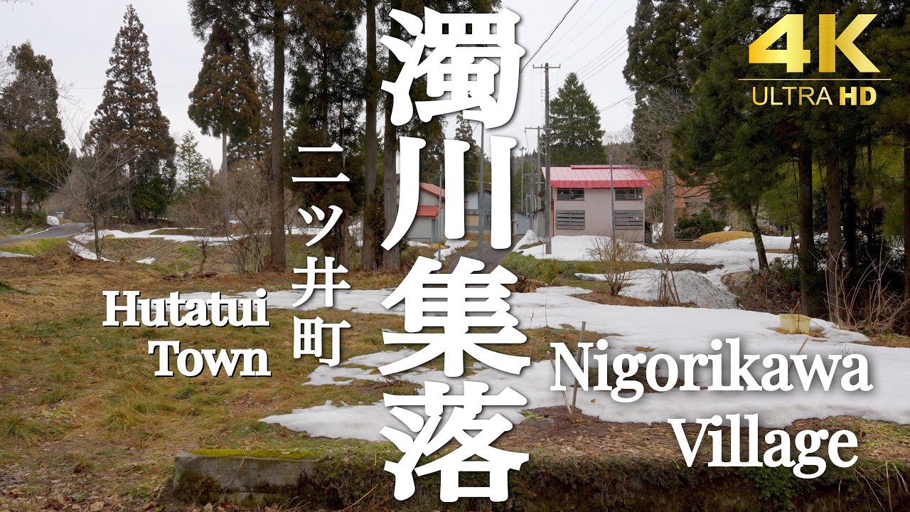 『週末カメラ散歩』～能代市二ツ井町 濁川集落～ 秋田の町並みと風景の記録