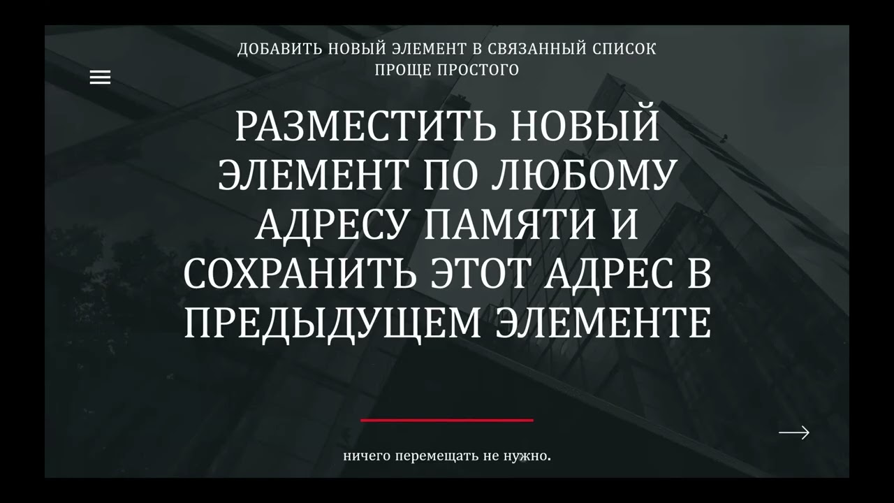Массивы и связанный список + деструктуризация массива в JavaScript | Алгоритмы, Практика | Lecture 3