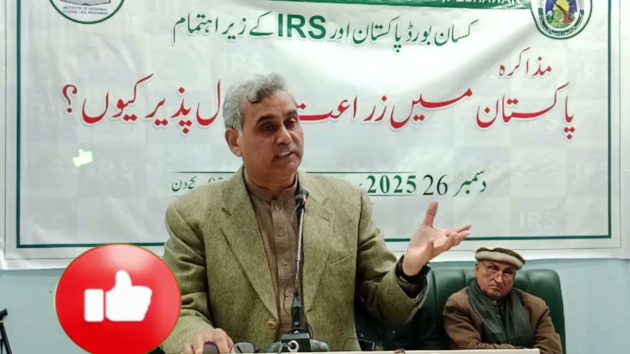 DR.Murad Ali Khan DG Agriculture extension KP