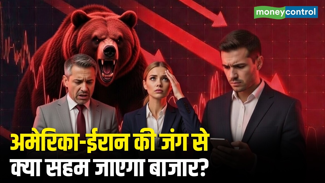 Stock Market | US–Iran Tension | अमेरिका-ईरान की जंग से क्या सहम जाएगा बाजार? | Share Market