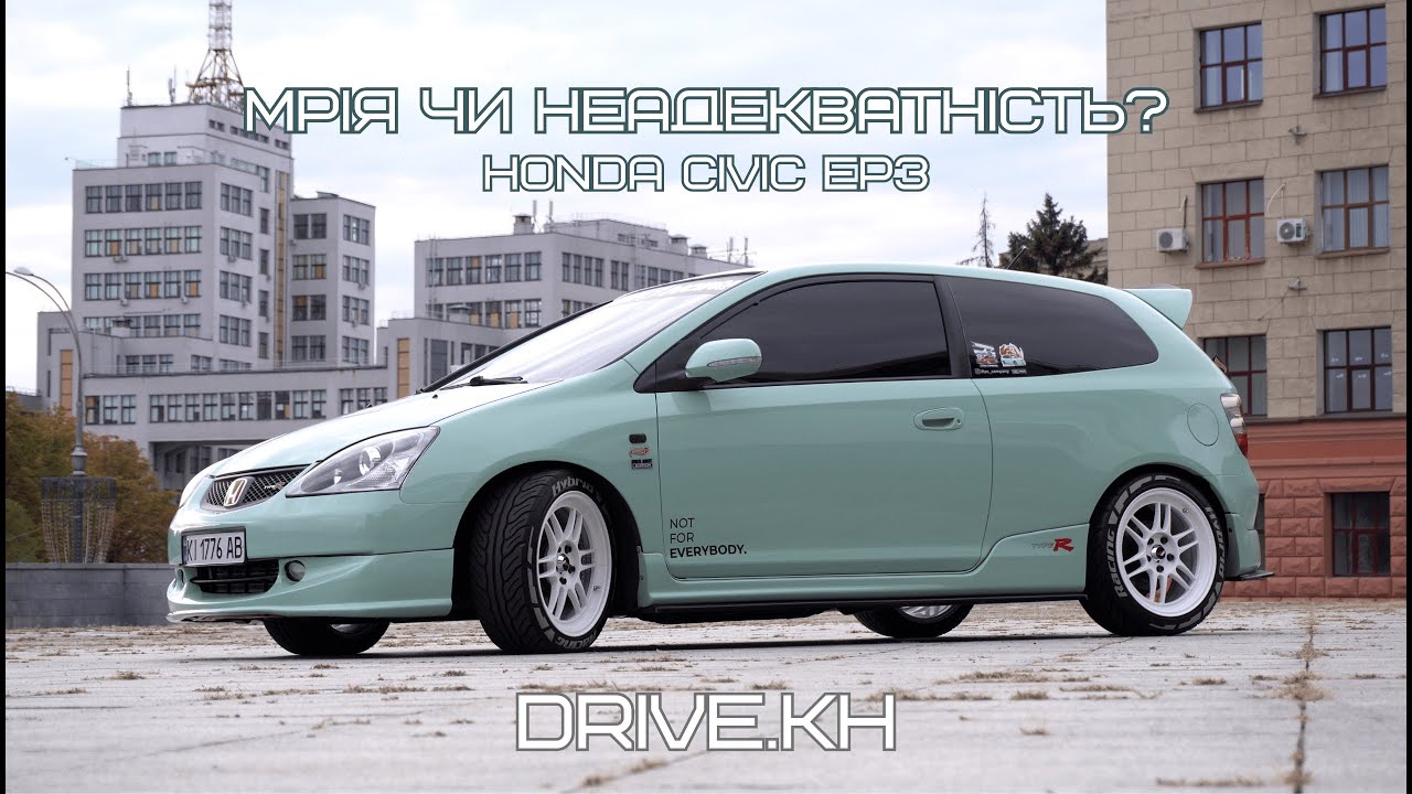 Неадекватність чи мрія? | Honda Civic EP3 | DRIVE.KH