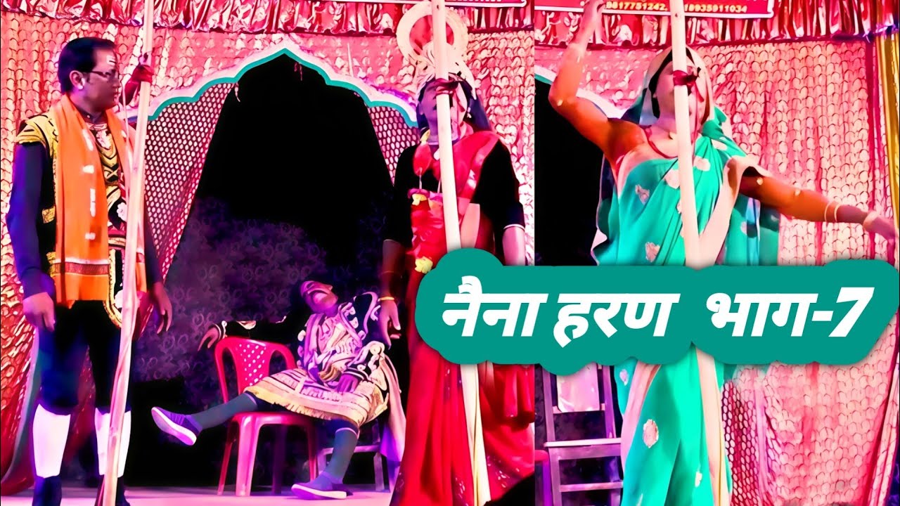 आल्हा रुदल का खतरनाक नाच || part 24 || alha rudal nach || Aalha rudal Nach HD || alha rudal nach ||