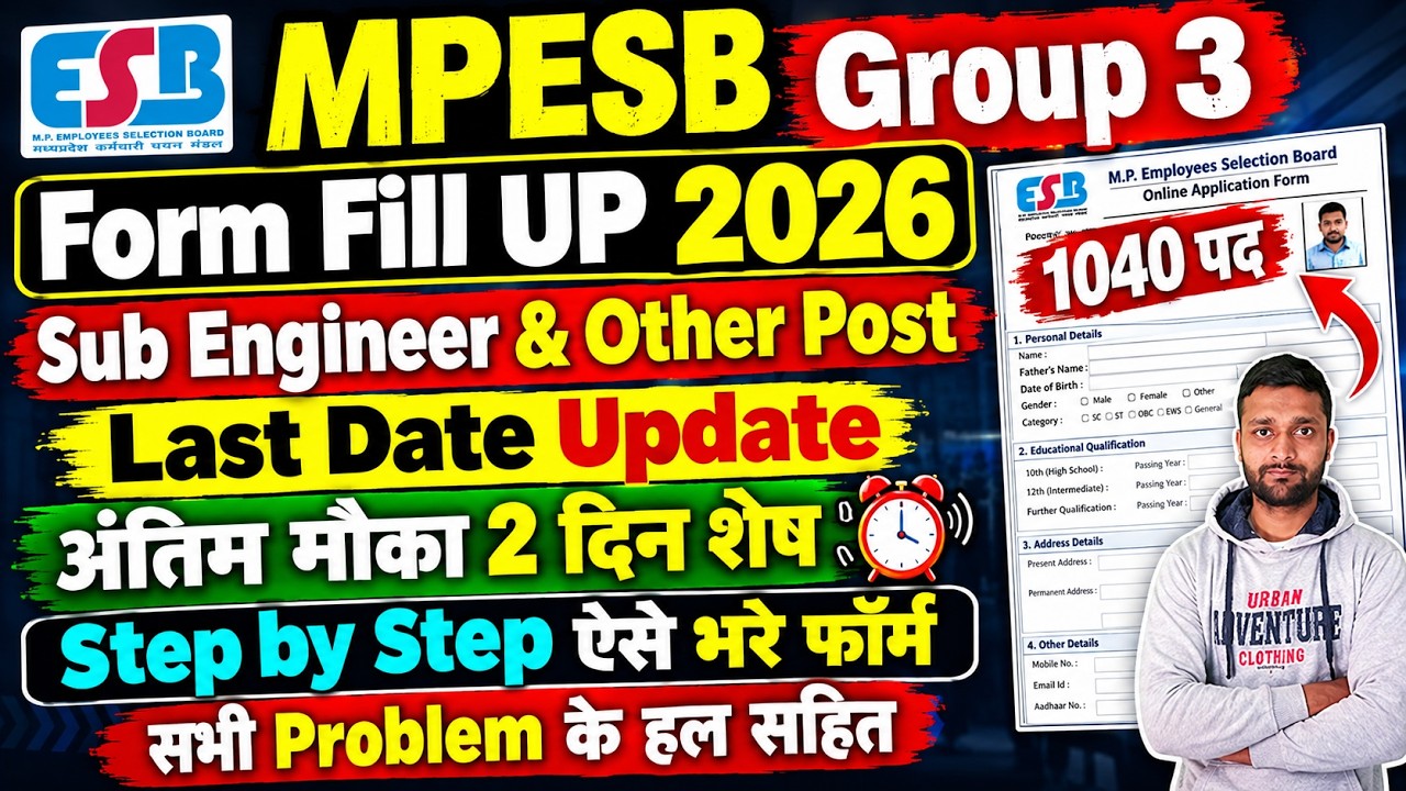 MPESB Group 3 Sub Engineer Form Fill UP ✅ MPESB Group 3 Sub Engineer & Other Post Recruitment 2026