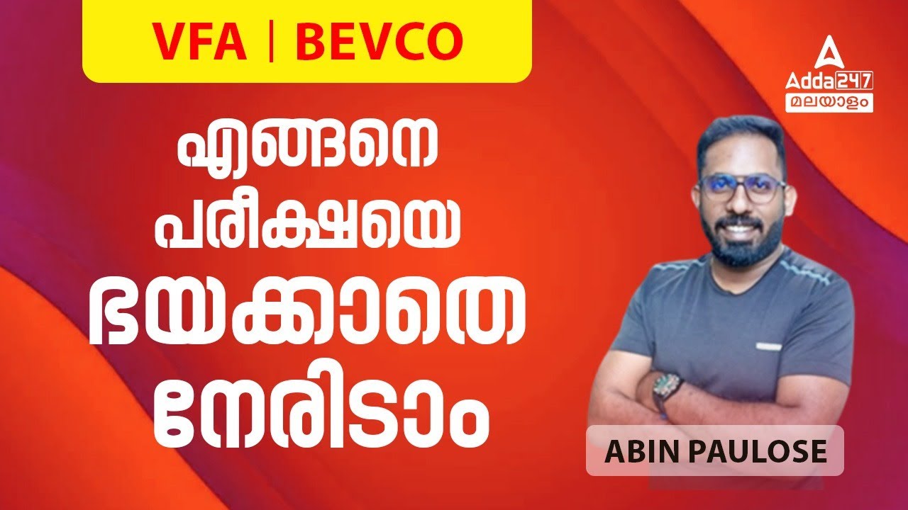 VFA, Bevco LDC Preparation Strategy | VFA, BEVCO LDC Study Plan | BEVCO LDC Classes