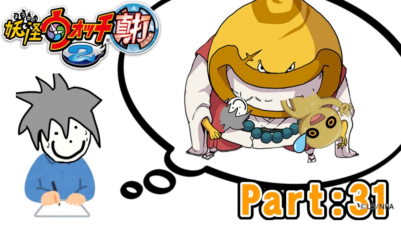 大昔全クリした妖怪ウォッチ2を改めてプレイしてみよう配信‼【妖怪ウォッチ2】