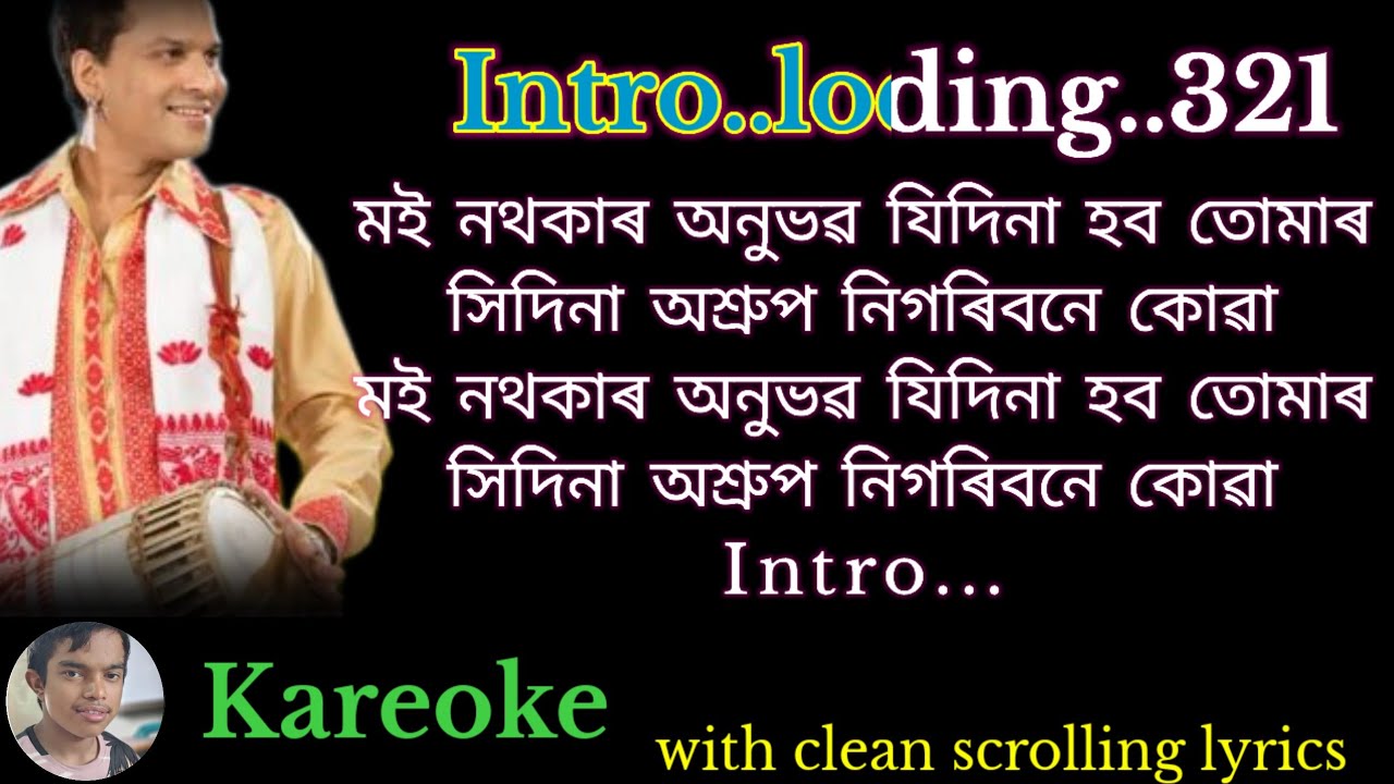 MOI NOTHOKAR ANUBHAB SONG KAREOKE· Zubeen Garg Song track ll মই নথকাৰ অনুভৱ | Moi nothokar anubhab