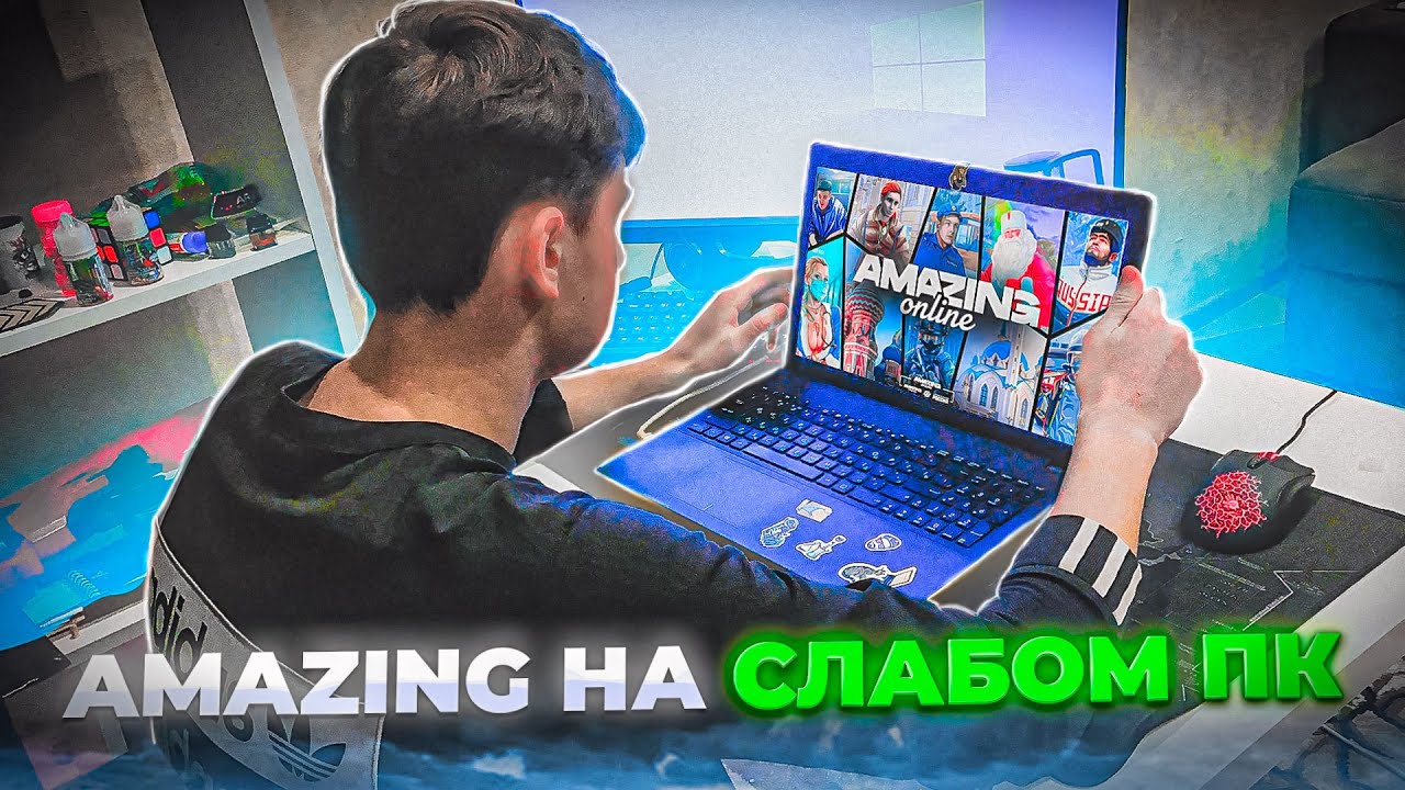 ЗАПУСТИЛ GTA CRMP на ОООЧЕНЬ СЛАБОМ ПК! Минимальные настройки для AMAZING ONLINE