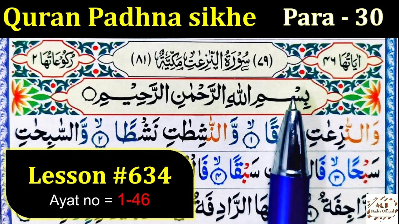 How to Learn the Quran with Tajweed | Lesson 634 | Surah An-Naziat  | Quran Padhna sikhe | Quran