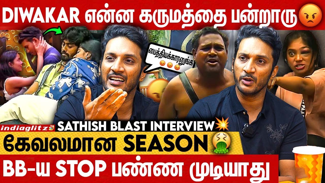 😡வீட்டுக்குள்ள பைத்தியக்காரனுங்கள Contestant-ஆ அனுப்பிருக்காங்க-கோவத்தில் Sathish | Parvathy,Diwakar