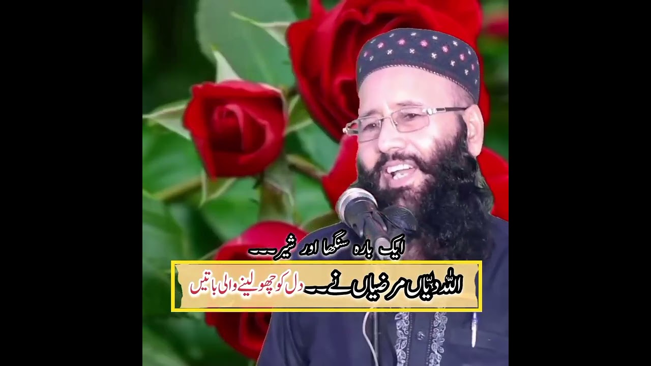 اللہ دیاں مرضیاں نے ۔۔|Molana Qari Khalid Mojahid Sab|